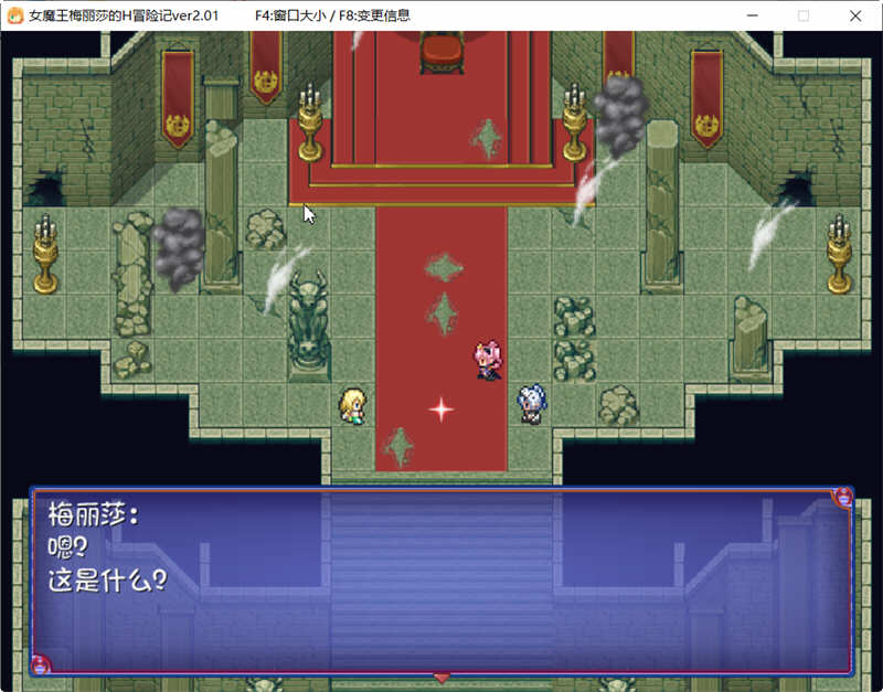 女魔王梅丽莎的冒险 Ver2.01 精翻汉化版+存档 RPG游戏 1G