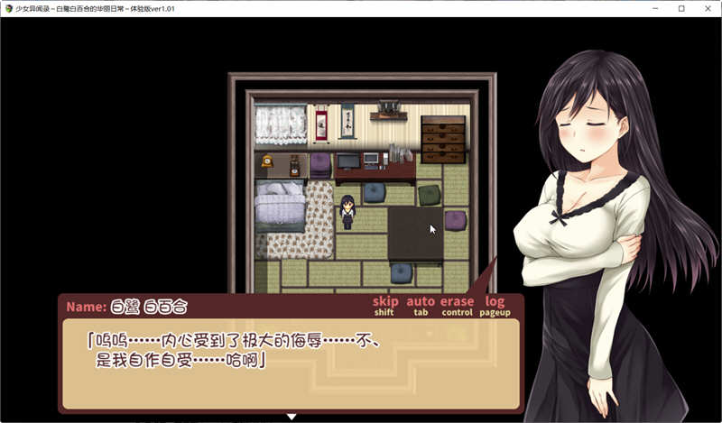 少女异闻录：白鹭白百合的华丽日常 V1.01 个人汉化体验版 精美RPG游戏