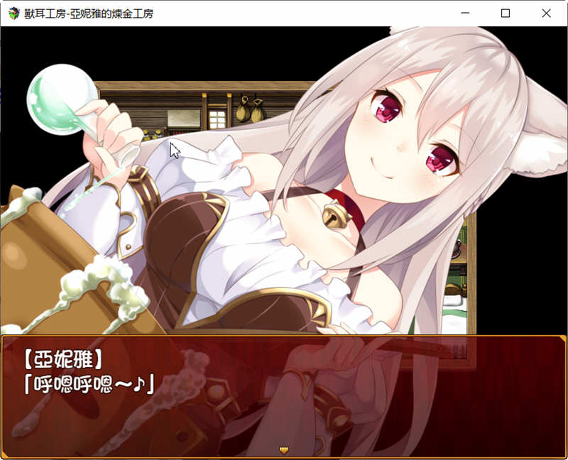 兽耳工房:亚妮雅的炼金工房 精翻汉化版 PC+安卓+CG包 RPG游戏 1.6G