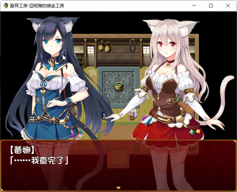 兽耳工房:亚妮雅的炼金工房 精翻汉化版 PC+安卓+CG包 RPG游戏 1.6G