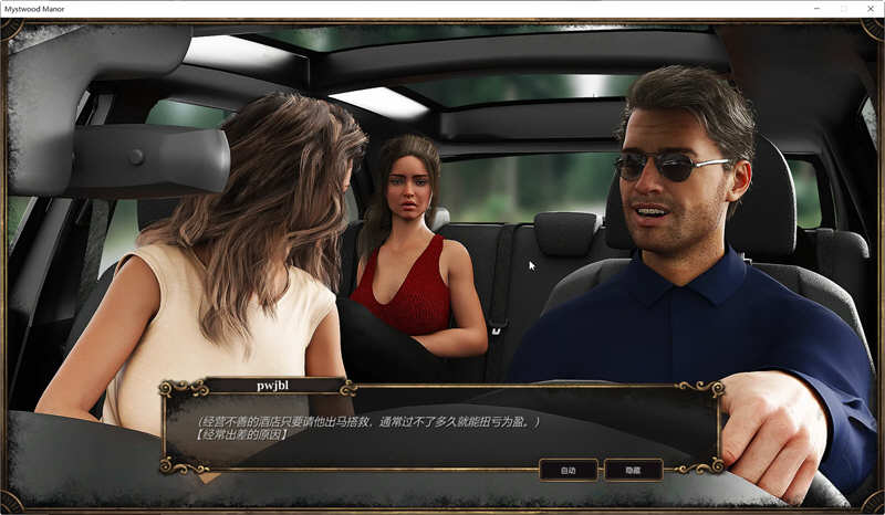 幽灵庄园（Mystwood Manor） v0.7.0.9 官方中文版 经营模拟SLG游戏 1.2G