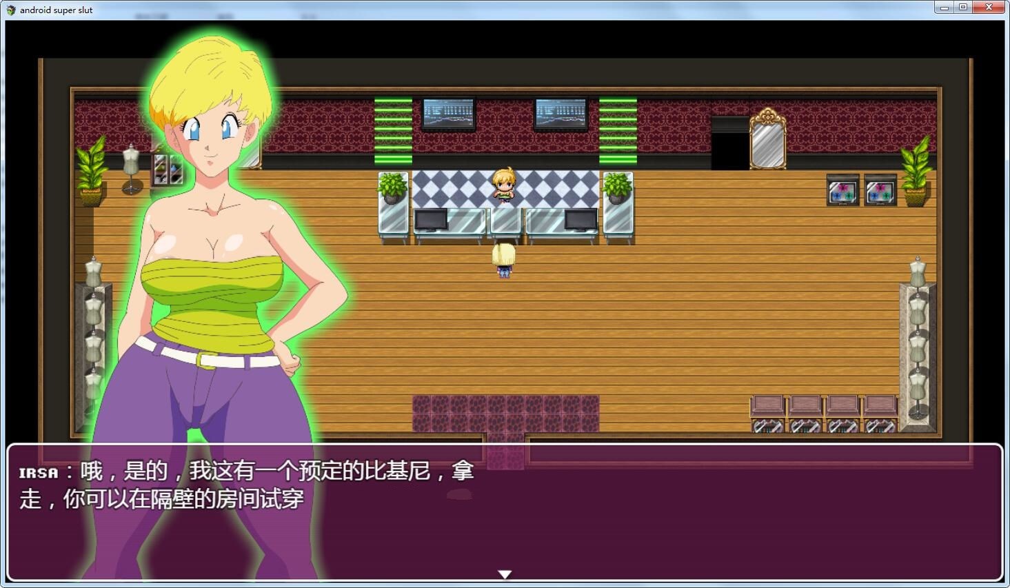 龙珠同人：18号的银荡之旅！精修汉化版 动态RPG+全CG