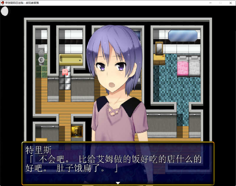 甲贺阴阳忍法贴 云翻汉化版 奇葩RPG游戏 1G