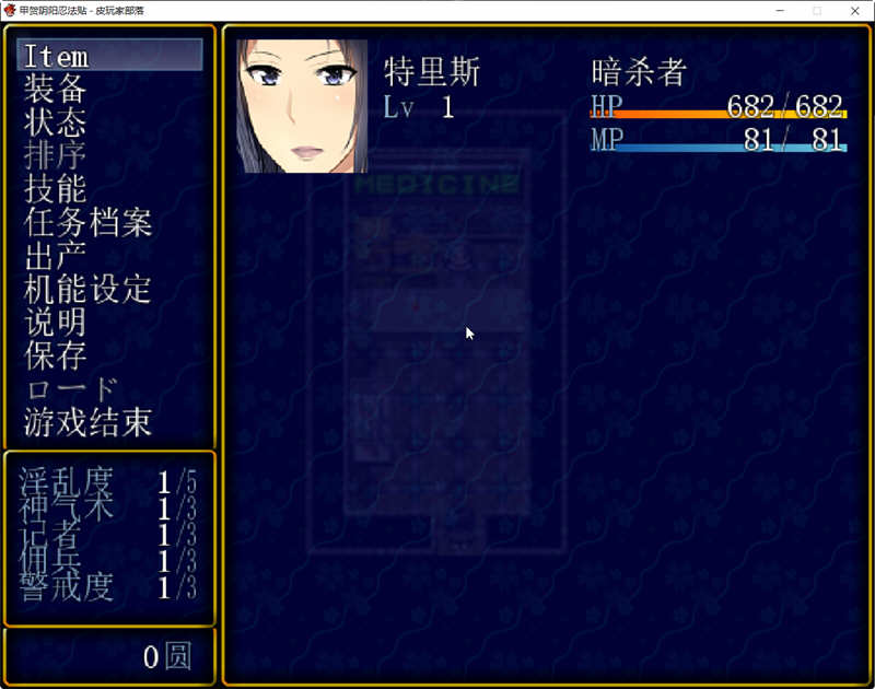 甲贺阴阳忍法贴 云翻汉化版 奇葩RPG游戏 1G