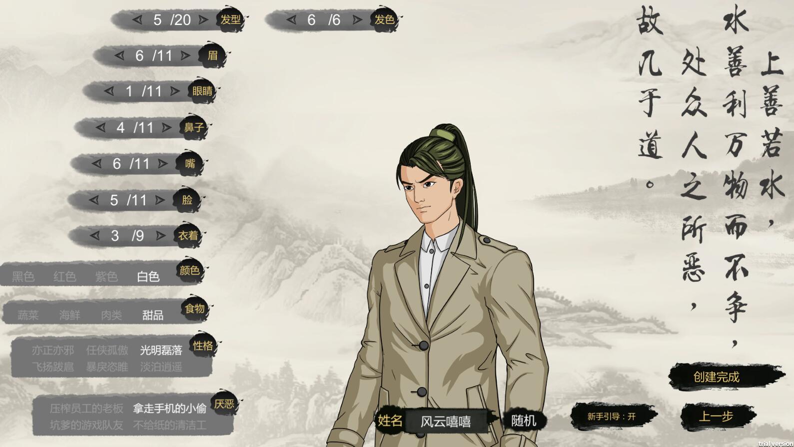 末法仙路 ——————v1.0简体中文版 国产修仙文字RPG