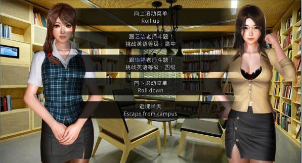 那些年~和我一起玩耍的英语老师 V1.18 国产中文SLG 追妹子容易嘛