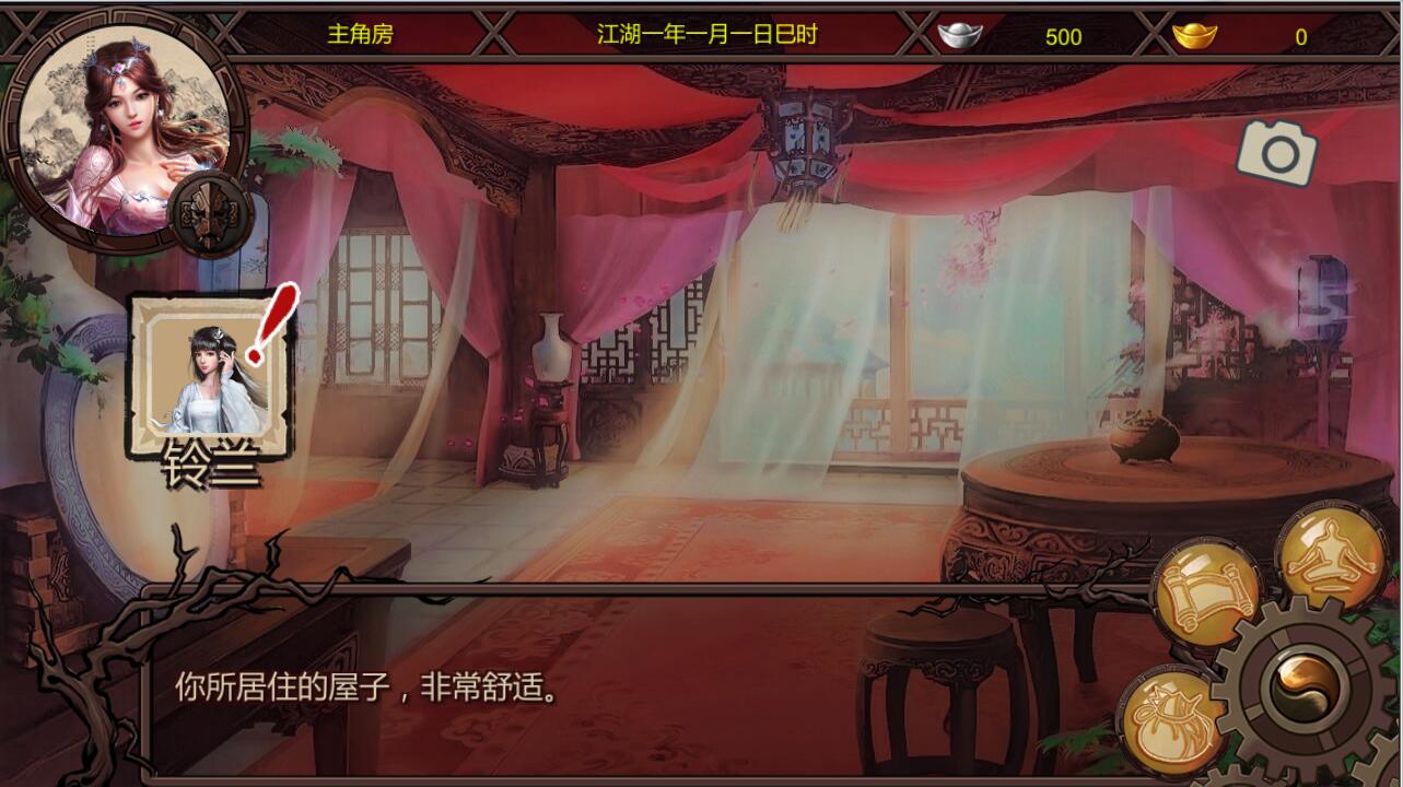 金庸群侠传x之红颜一梦正式1.00版 RPG