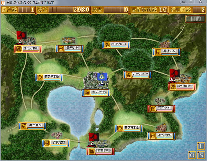 日式SLG | 王贼 完全汉化中文版 战棋游戏 动态CG