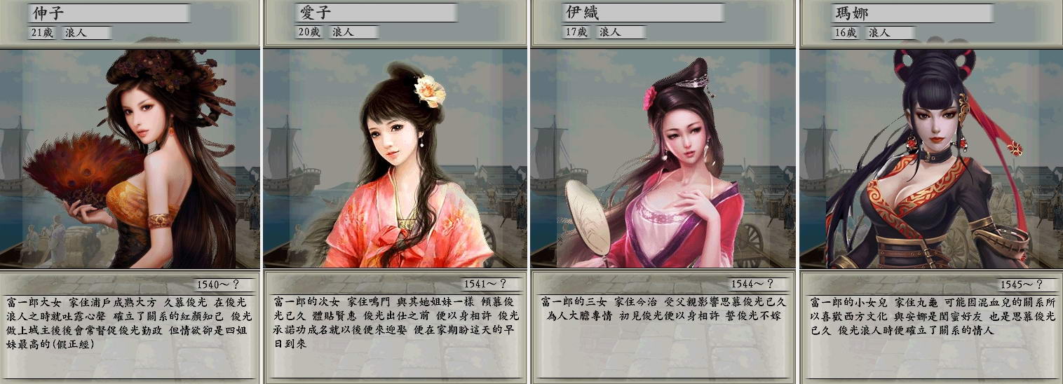 太阁立志传5：本体+绅士MOD合集 战国绘卷2.0最终版+女武将的野望