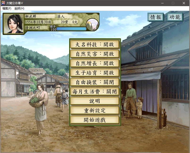 太阁立志传5：本体+绅士MOD合集 战国绘卷2.0最终版+女武将的野望