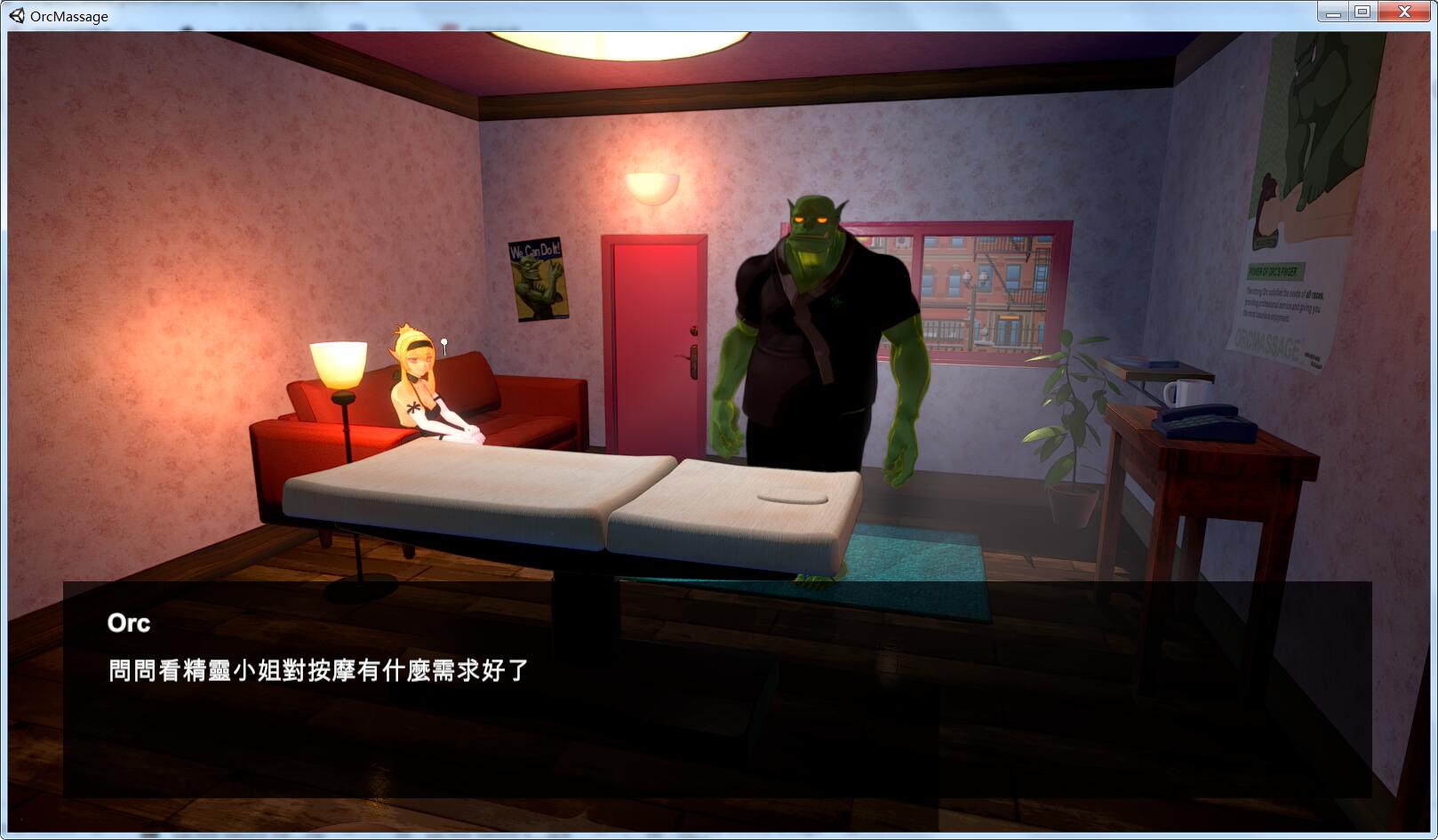 兽人按摩店 官方中文抢先版 奇葩3D游戏居然。。