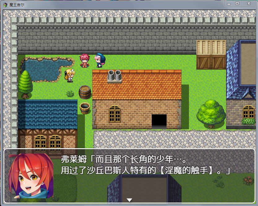 魔王吉尔：魔王ジル！精修完整汉化版+全CG 趣味RPG