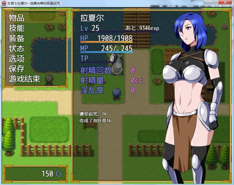 女骑士拉夏尔-银靡O棒的恶堕诅咒 精翻中文版 日系恶趣味RPG