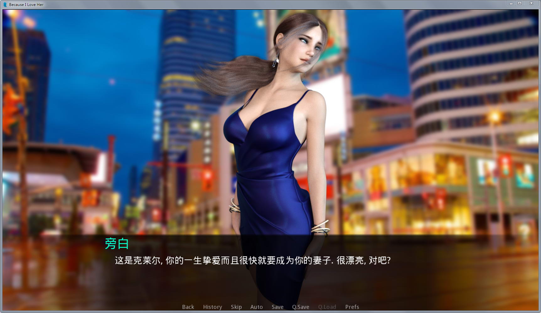 因为我爱她 全五章完整汉化版 PC+安卓 全动态cg
