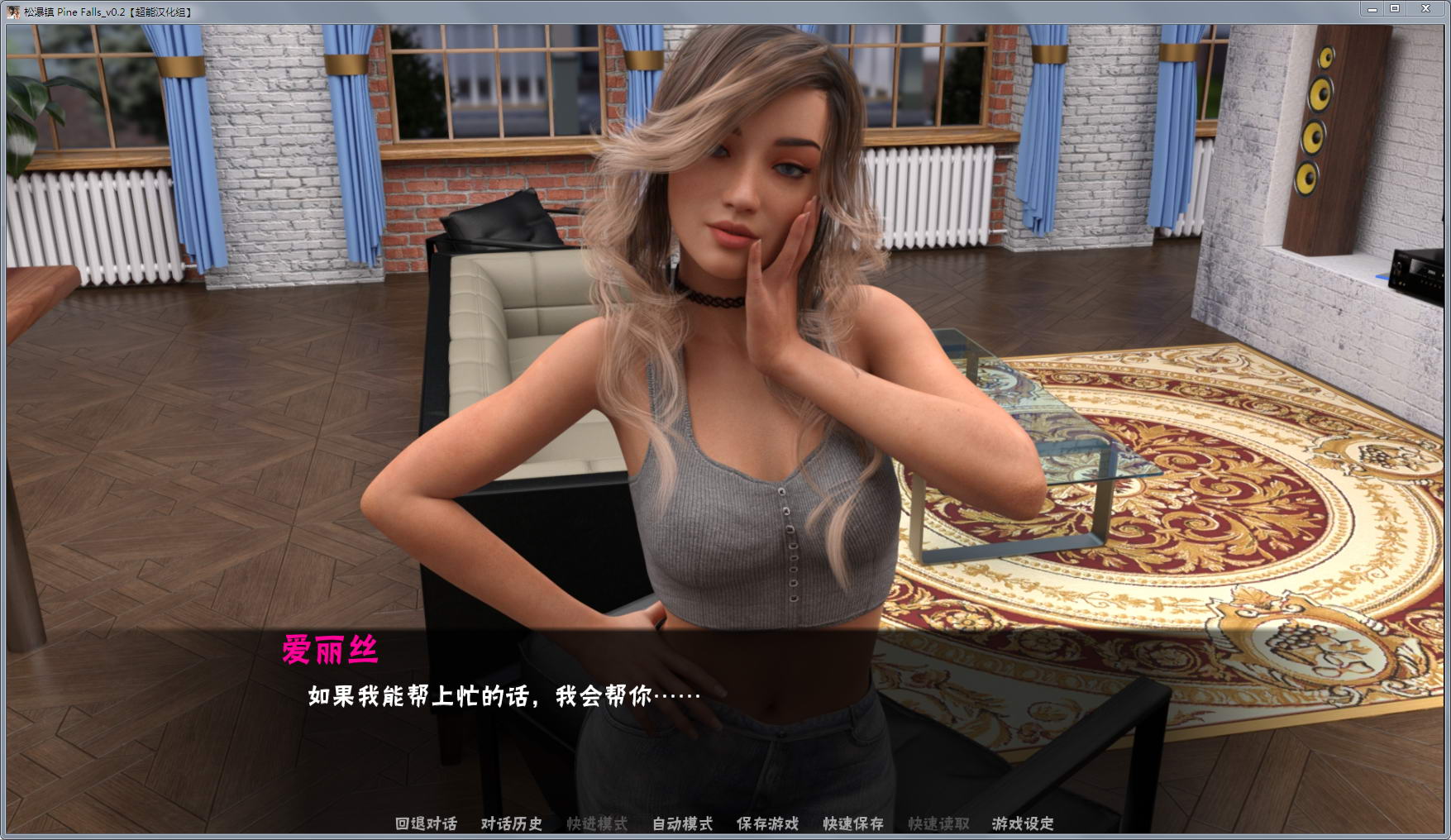 松瀑镇(PineFalls2) EP2V0.10 精翻汉化版 PC+安卓 动态cg