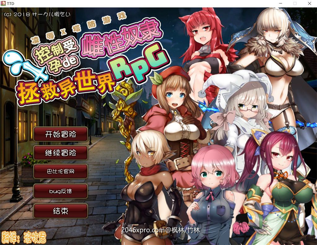 拯救异世界RPG v1.07中文版 创新塔防rpg游戏