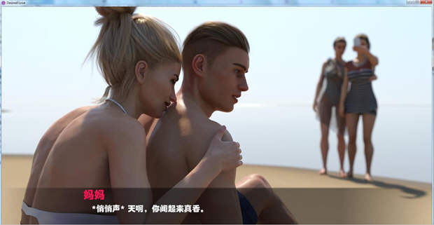 渴望的爱 V0.52 精翻汉化版+血缘补丁 PC+安卓 动态CG