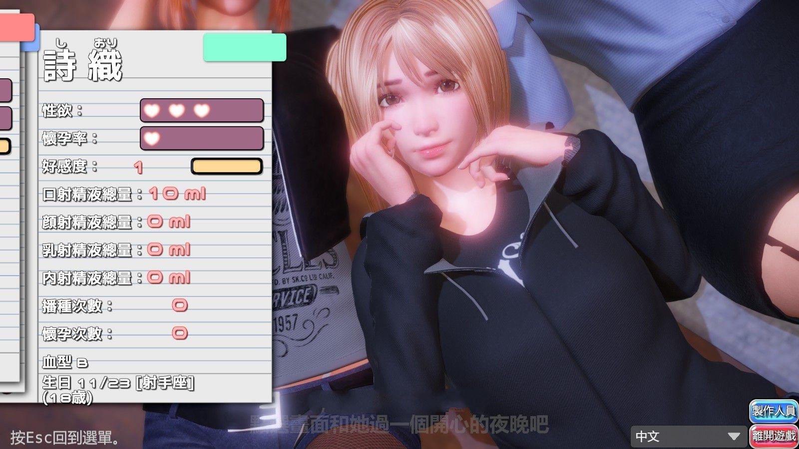 完美女友(PerfectLover) 官方中文版 3D互动&动态cg