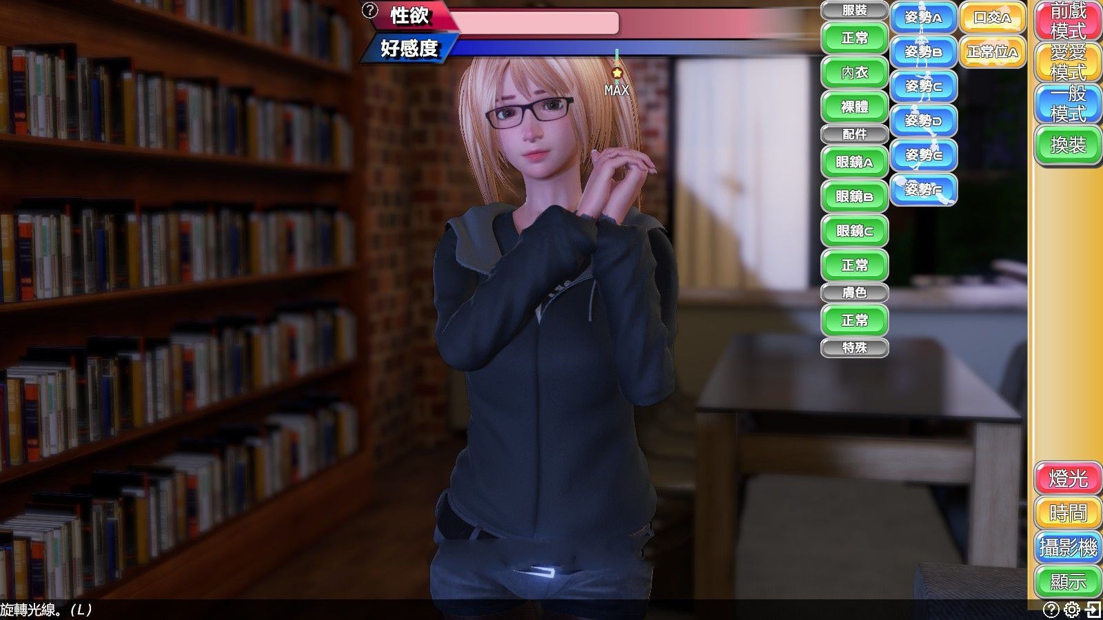 完美女友(PerfectLover) 官方中文版 3D互动&动态cg