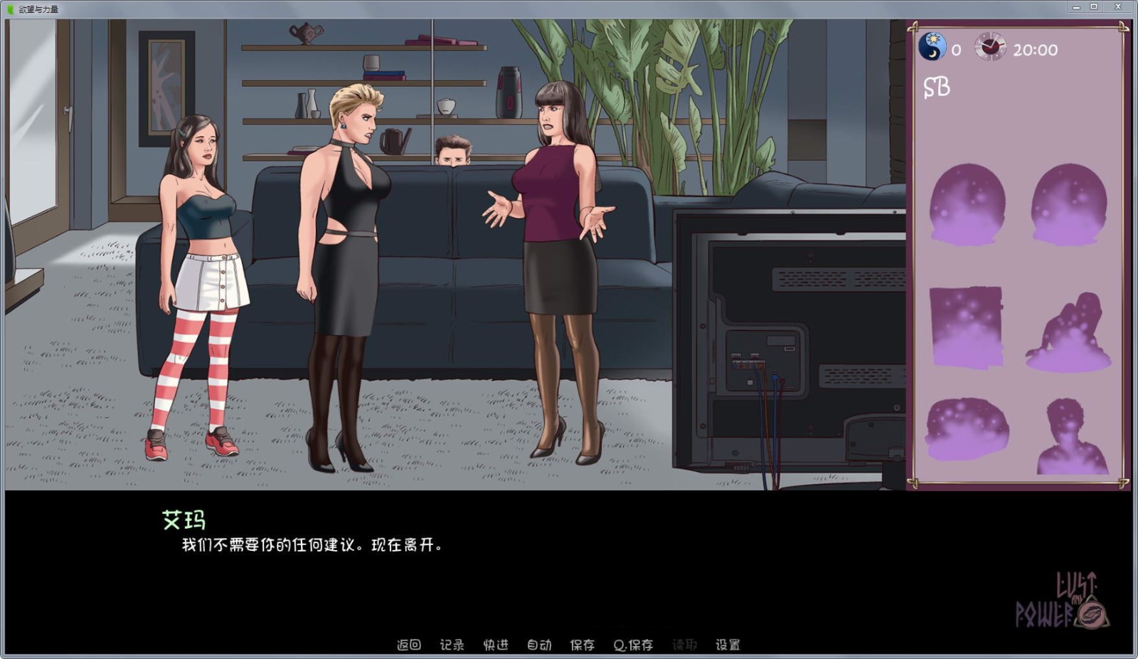 欲望和权利(Lust and Power) V0.25 汉化版 PC+安卓&动态CG