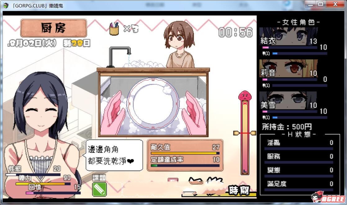 撒娇鬼：不求回报的母女 V1.053精修汉化版+存档 日式slg