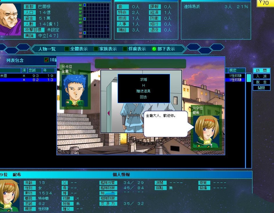 雷神7:Puk天制霸 私人定制加强版&中文第二版 大型SLG人物众多