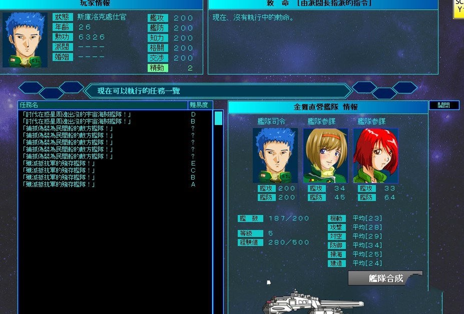 雷神7:Puk天制霸 私人定制加强版&中文第二版 大型SLG人物众多