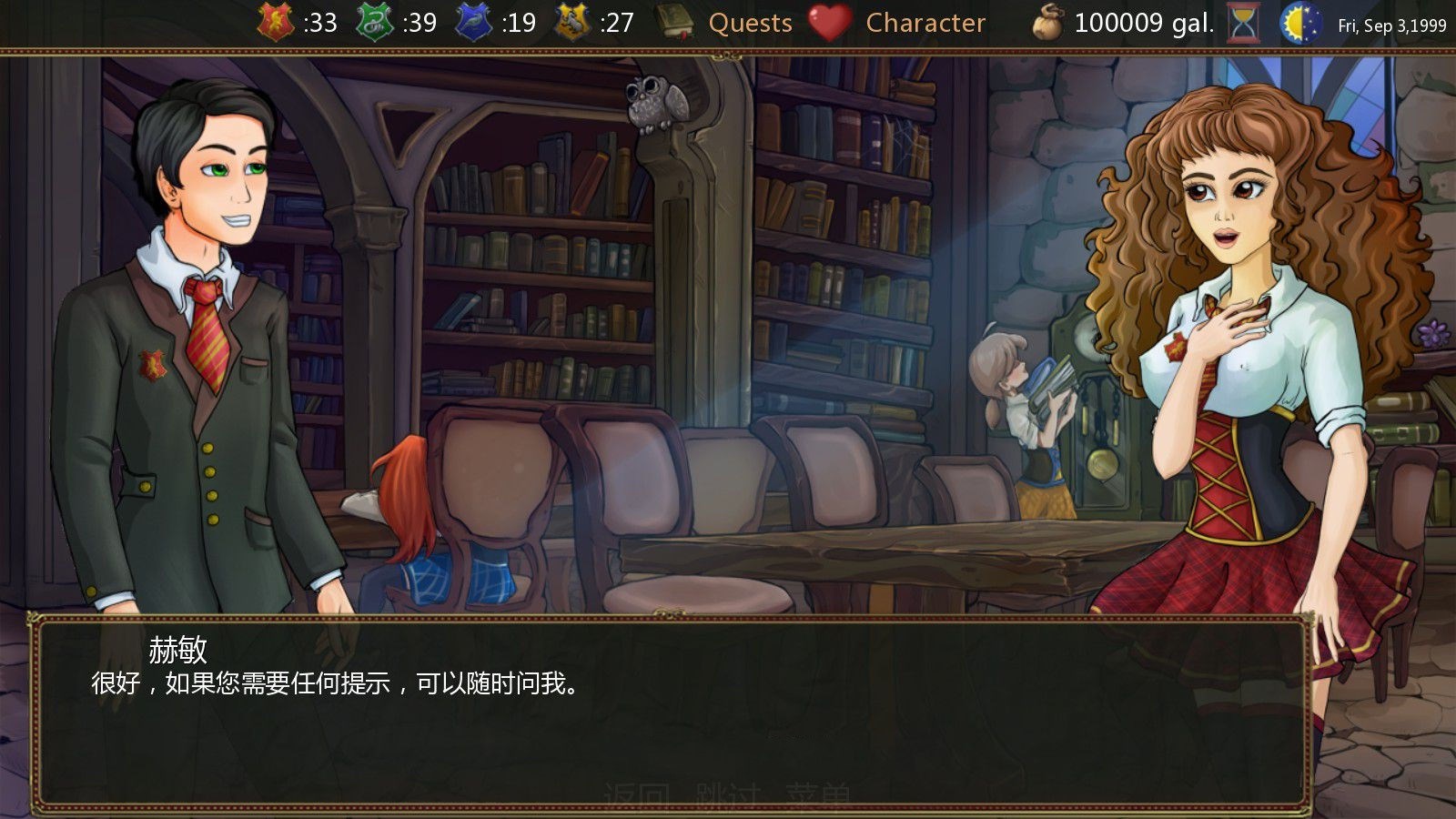 魔杖女巫 Ver0.82 中文汉化版&哈利波特同人 PC+安卓