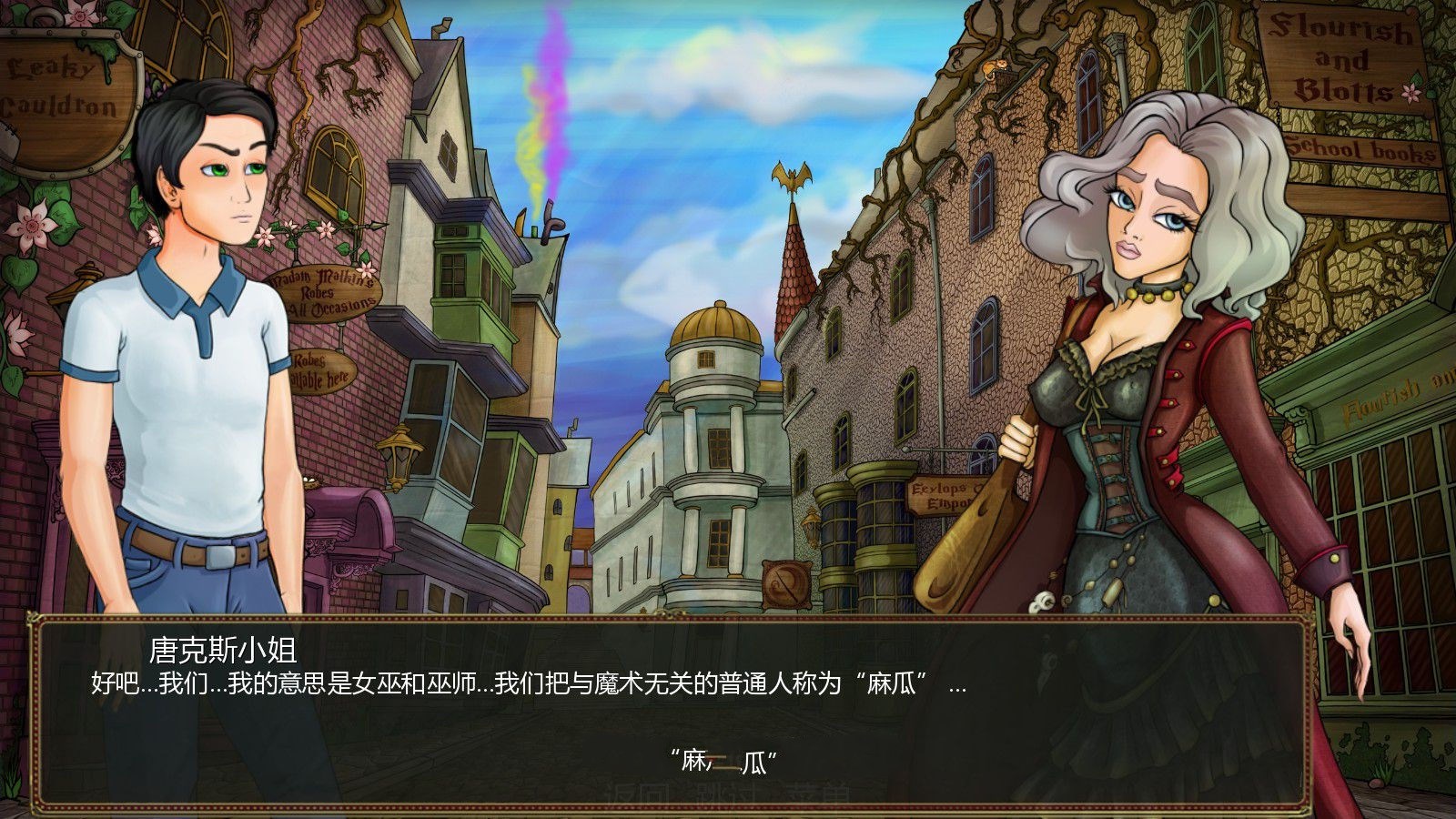 魔杖女巫 Ver0.82 中文汉化版&哈利波特同人 PC+安卓