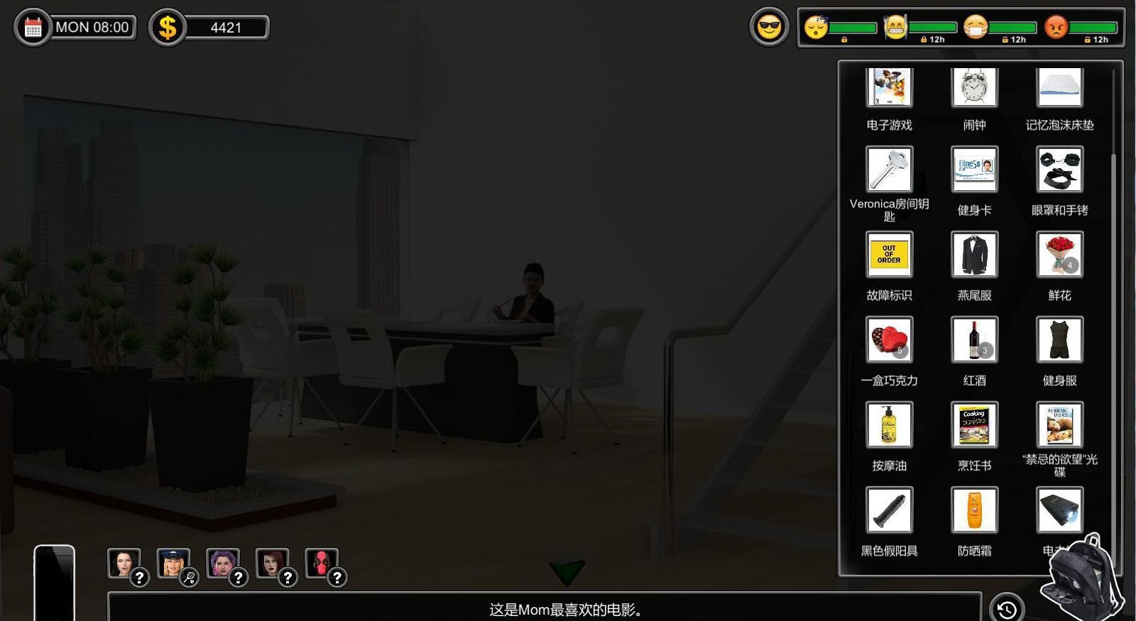一家之主（Man of the House） V1.02圣诞节大型DLC 官方豪华中文版