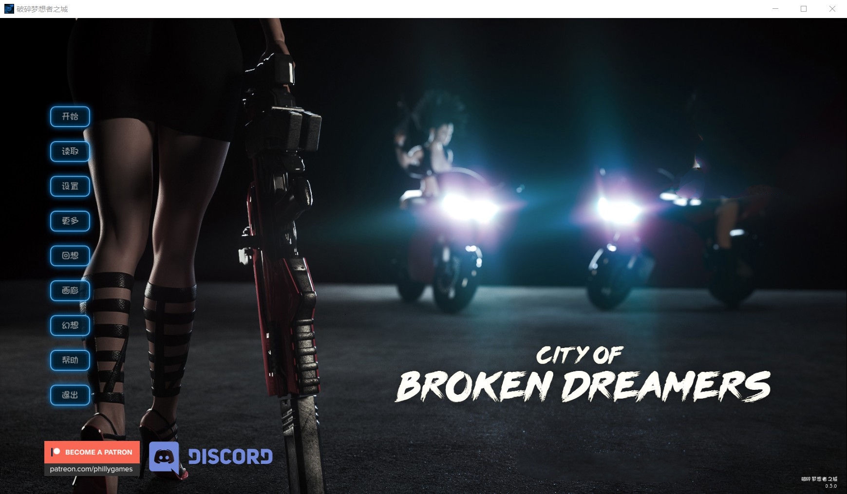 破碎的梦想之城(City of Broken Dreamers) V0.5精翻汉化版 PC+安卓