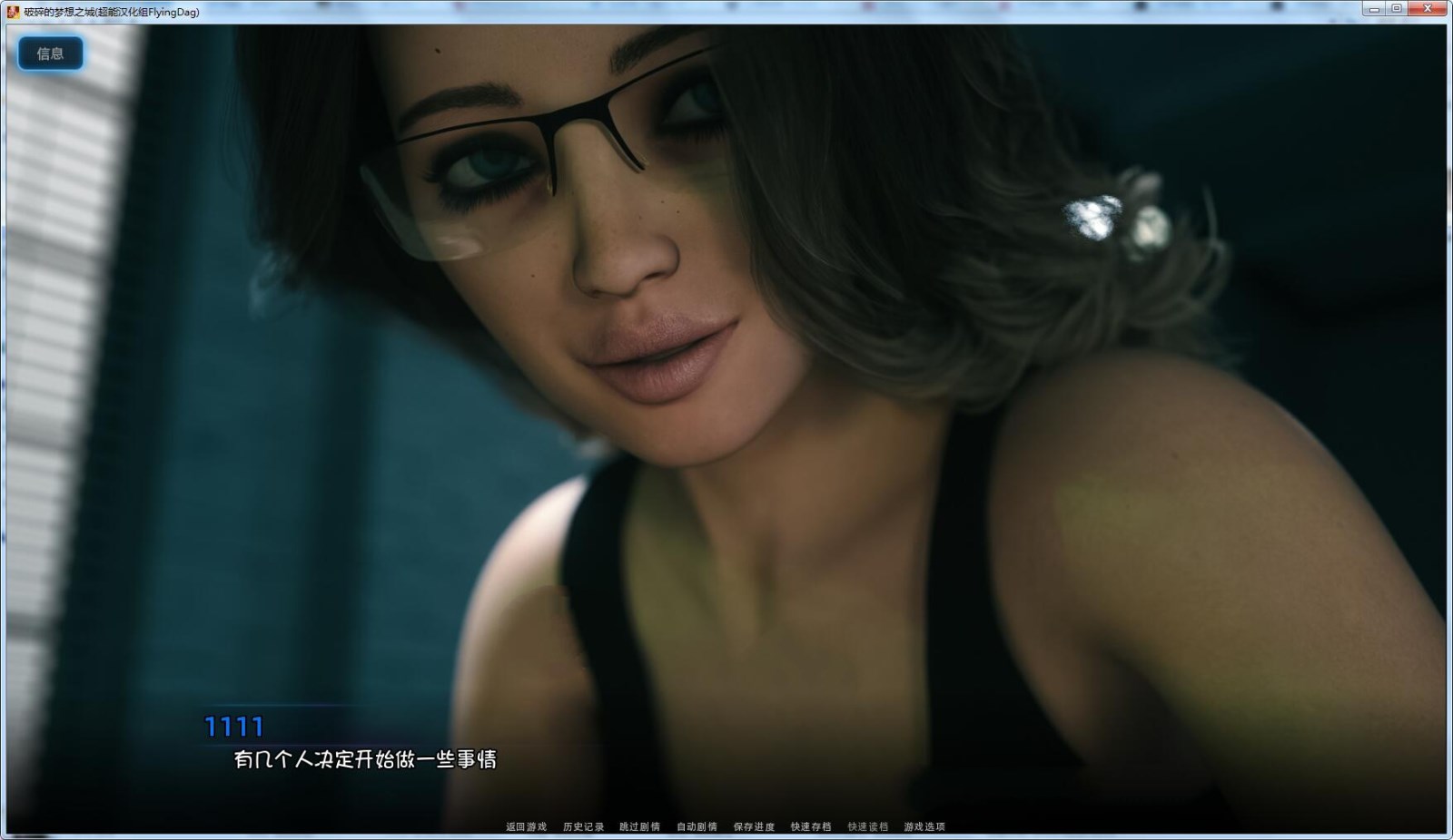 破碎的梦想之城(City of Broken Dreamers) V0.5精翻汉化版 PC+安卓