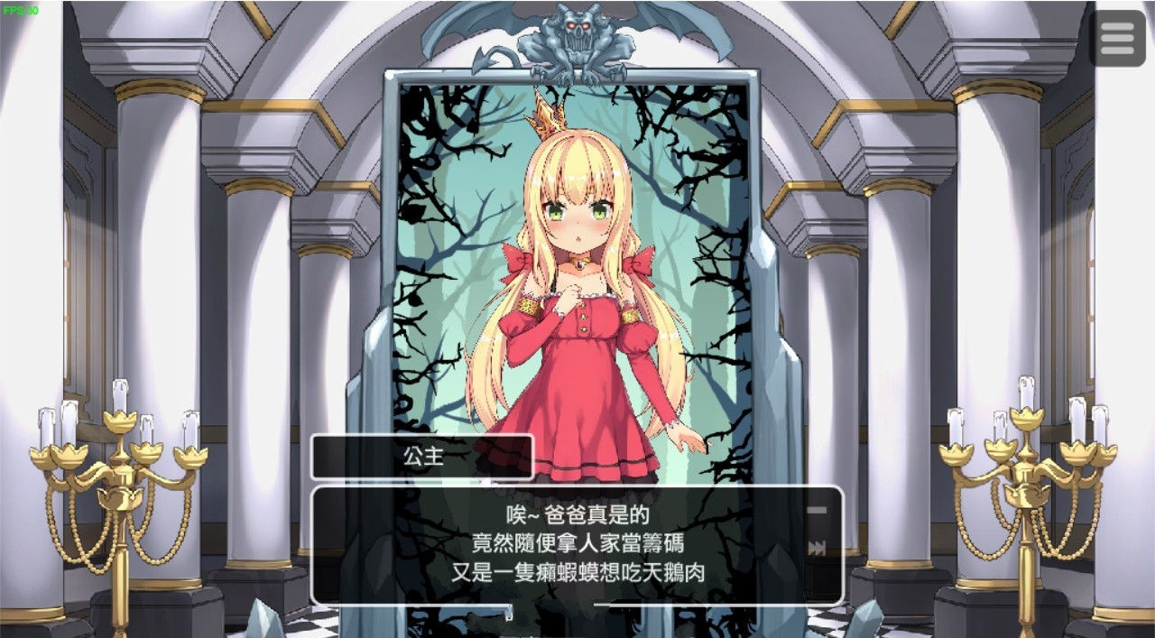 恶魔的石板和被诅咒的狗子公主 官方中文版 动态互动SLG游戏