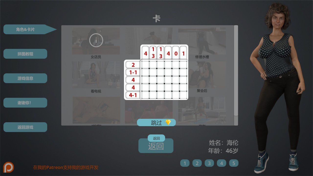 迷茫人生（Puzzled Life） 精修汉化完结版 欧美SLG游戏
