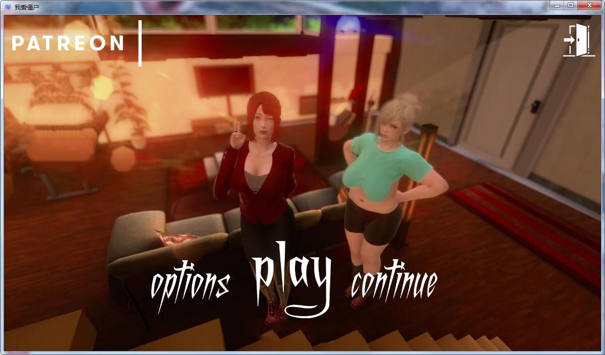 我爱僵尸(Love Zombies) V0.32 汉化版 PC+安卓&动态CG