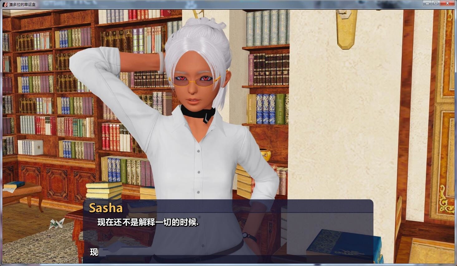 幸运潘多拉(Lucky Paradox) V0.30 精翻汉化版 PC+安卓&+全CG