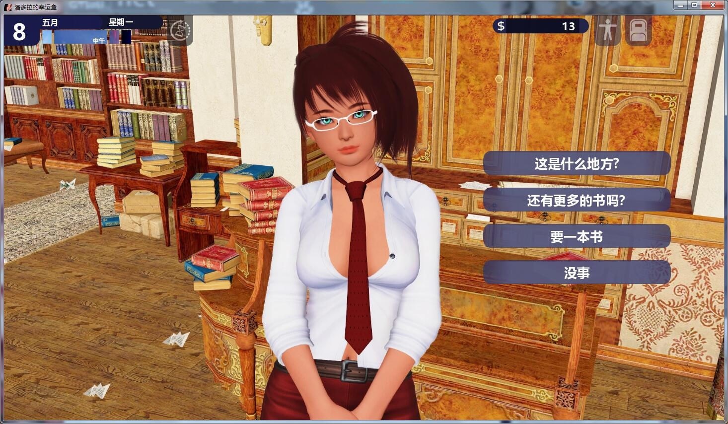 幸运潘多拉(Lucky Paradox) V0.30 精翻汉化版 PC+安卓&+全CG