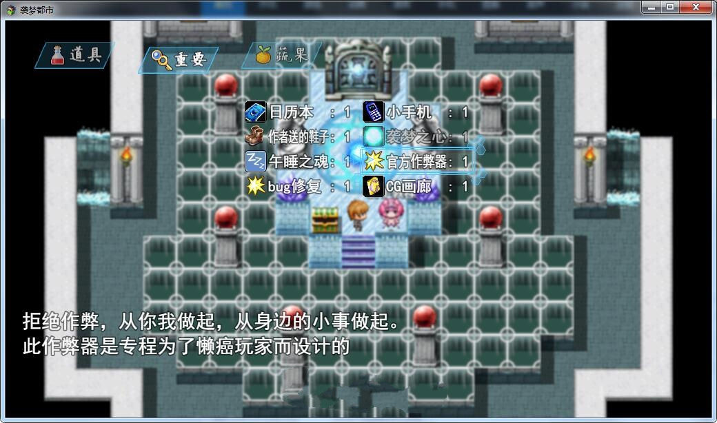 袭梦都市 V0.4 中文汉化版 PC+安卓+全CG+攻略 国产RPG
