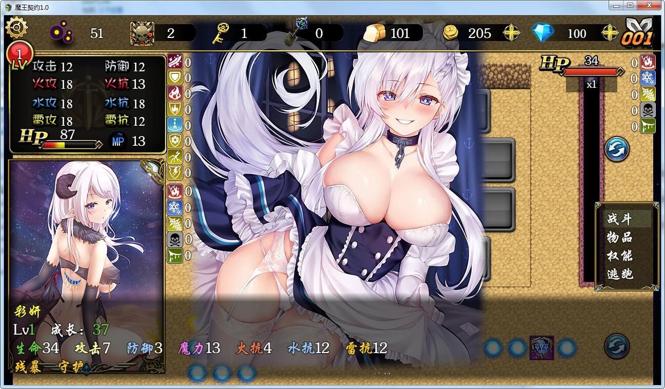 魔王契约 Ver2.0 中文汉化版 国产SLG新作 PC+安卓+攻略