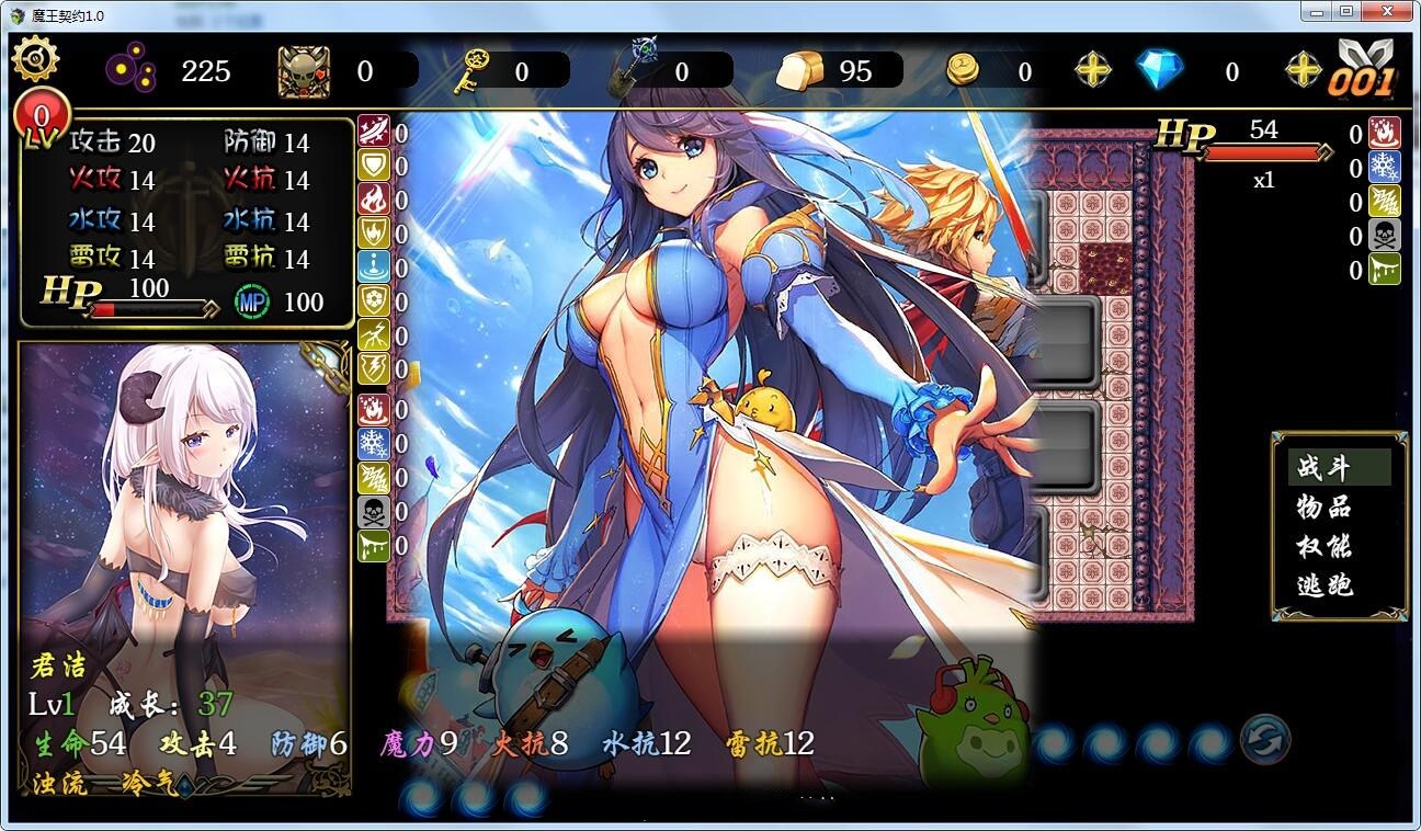 魔王契约 Ver2.0 中文汉化版 国产SLG新作 PC+安卓+攻略