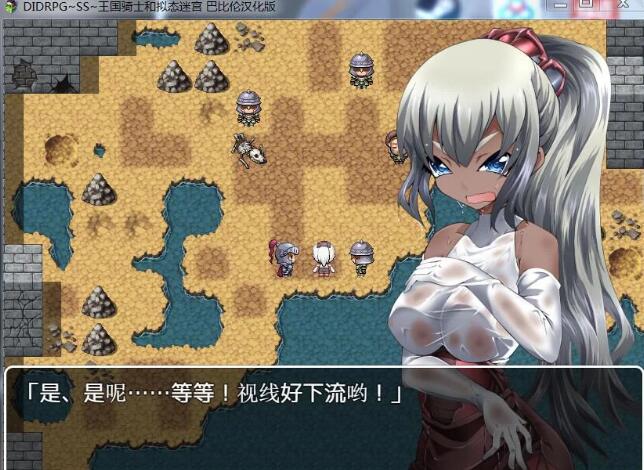 王国骑士和拟态迷宫 精翻汉化版 PC+安卓+全CV &DIDRPG