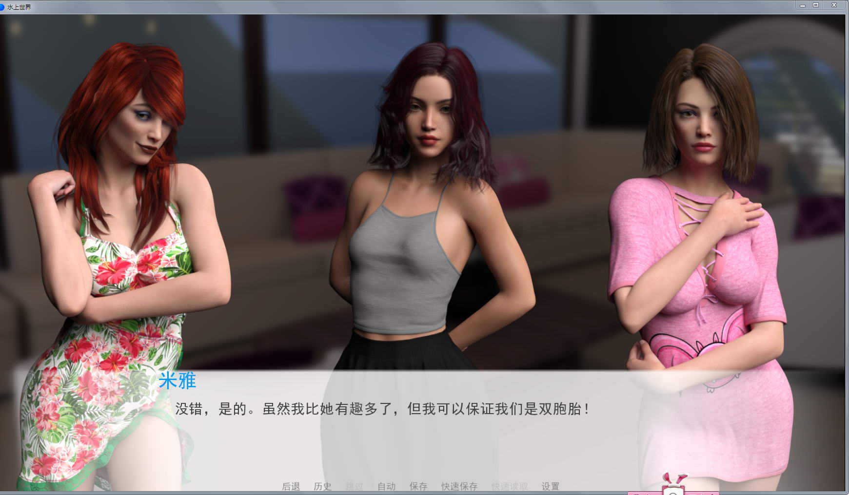 水上世界 V2.01 精翻中文汉化版 动态CG+攻略+大更新