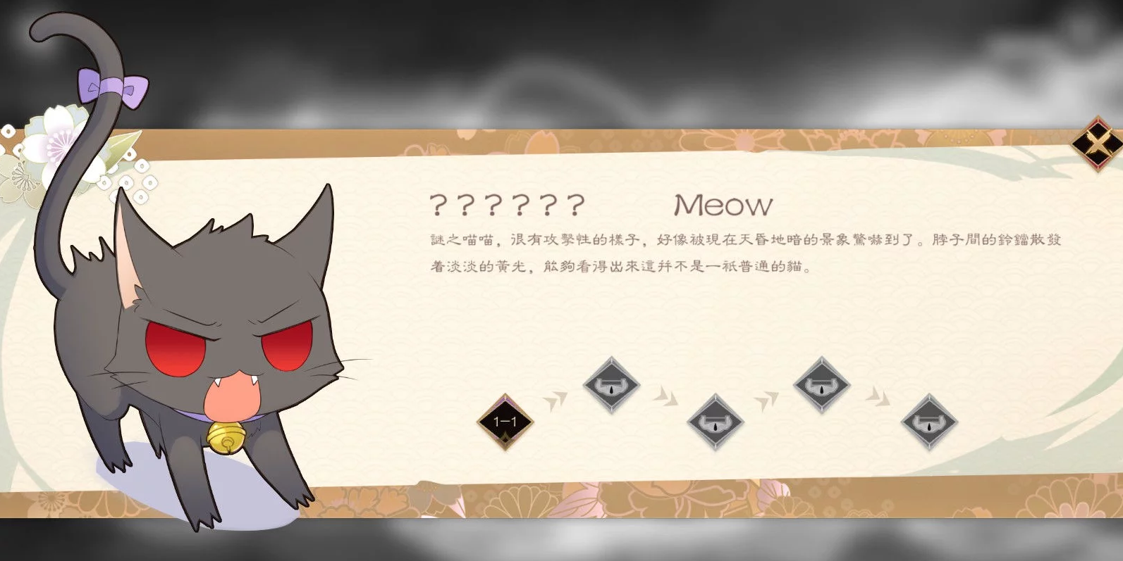 妖语（Yokai’s Secret） 官方中文版 和风SLG&已打社保补丁