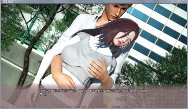 美德(VIRTUES) Ver0.31 中文汉化版 PC+安卓版+动态CG