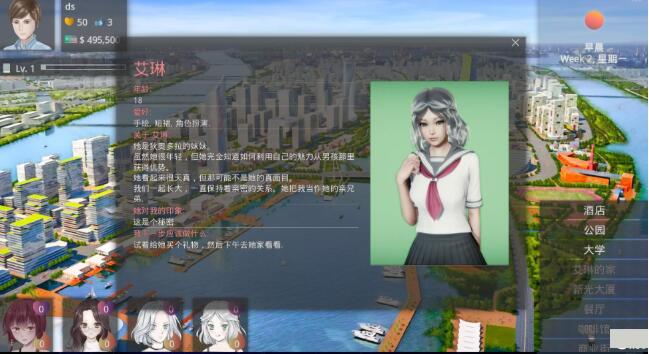 美德(VIRTUES) Ver0.31 中文汉化版 PC+安卓版+动态CG