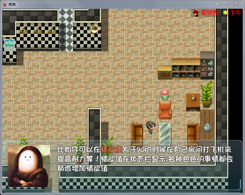爱巢 V2.30D 完整正式中文版+攻略 国产RPG游戏+动态CG