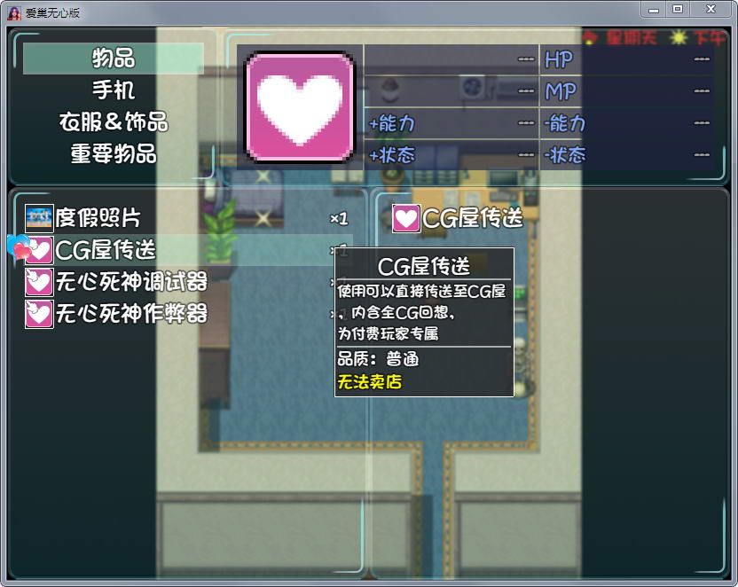 爱巢 V2.30D 完整正式中文版+攻略 国产RPG游戏+动态CG