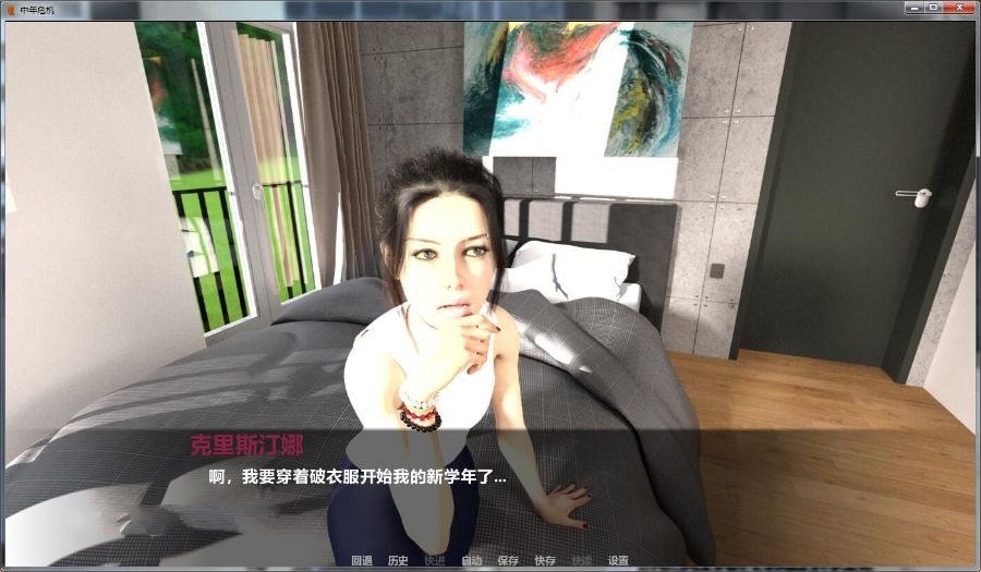中年危机(Mid Life Crisis) V1.5 精翻中文汉化版 PC+安卓+全CG