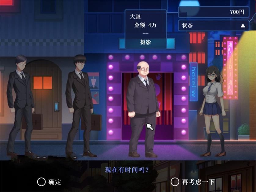 申时三刻的晨昏线 精修中文汉化版 SLG全动态+全CG