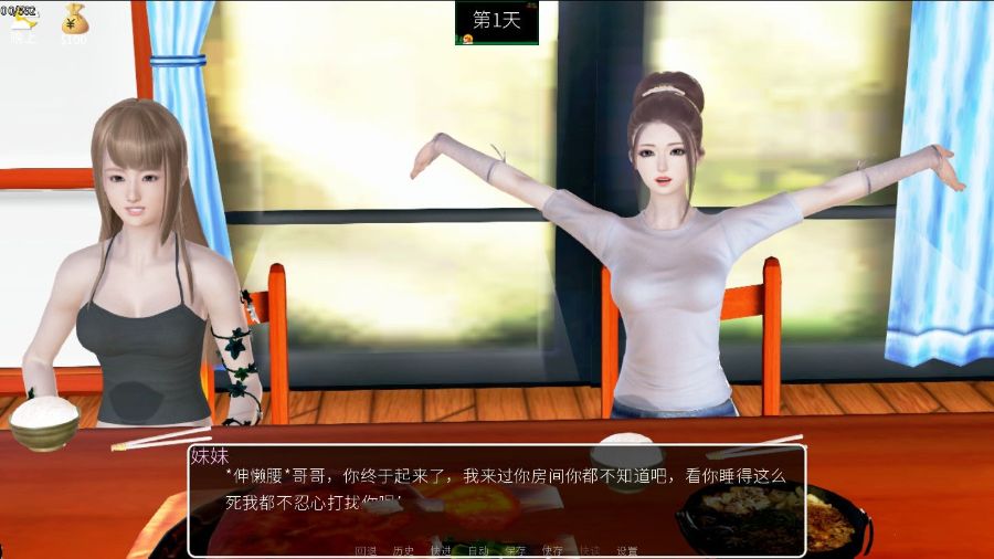 天命风流 Ver1.0 官方中文版 PC+安卓+动态CG&国产SLG游戏
